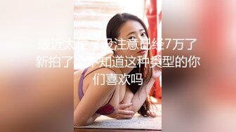 ❤️美乳嫩穴❤️放暑假的小学妹反差惊人，青春活力极品玲珑身段前凸后翘，满足一切幻想，软糯滚烫小穴操不够