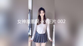 女神羞羞院-AV正片 002