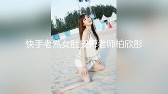 快手老熟女肚皮舞老师柏欣彤