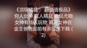 ☀️震撼福利☀️强推！推特21万粉极品美少女潮吹萝莉公主☀️【兔崽爱喷水】☀️订阅私拍，可盐可甜各种制服人前户外露出道具紫薇喷喷喷 (8)