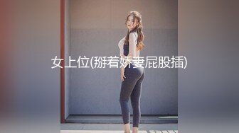 原创 超级美乳女友