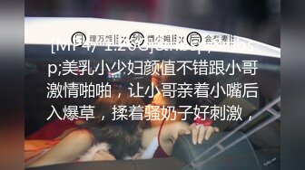 [MP4/ 1.26G]&nbsp;&nbsp;美乳小少妇颜值不错跟小哥激情啪啪，让小哥亲着小嘴后入爆草，揉着骚奶子好刺激，