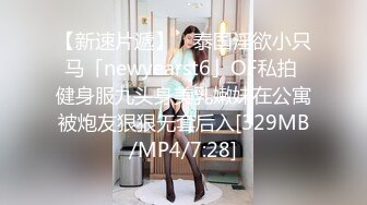 STP31601 ✿顶级女神✿ 极品新晋校花级别美少女▌菠萝酱呀▌性爱治疗师 曼妙身材鲜嫩白虎穴 绝顶激战榨汁