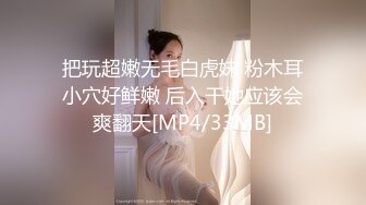 [MP4]新晋探花约操风韵小少妇，超清4K设备清晰偷拍，健谈风骚配合温柔，喜欢被插太淫荡