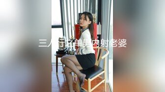 丝袜美腿的小太妹玩的太狠了吧又粗又长的棒子插进菊花大肠头干出来了双鸡巴在同时操屁眼疯狂爱爱