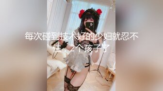 ⚡超极品可爱嫩妹【兔酱是个甜妹】可爱双马尾勾人小妖精被大鸡巴爸爸无套爆炒内射！