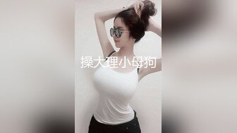 刘夏的约炮偷拍之情侣一起约我(2_1) 