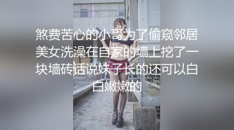 煞费苦心的小哥为了偷窥邻居美女洗澡在自家的墙上挖了一块墙砖话说妹子长的还可以白白嫩嫩的