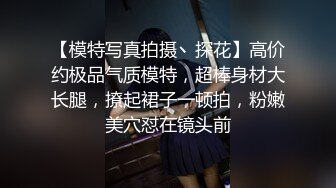 宅男必备！微博可盐可甜女神福利姬【萌小兔】收费群福利，道具紫薇户外调教啪啪，美女背后总会有个男人征服她