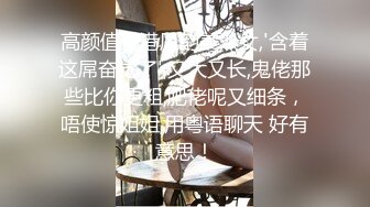 《稀缺资源⚡精品猎奇》油管推特收集整理各式各样无厘头情色视图大合集~露出啪啪社死奇葩多种多样~早熟小学生碉堡了 (69)