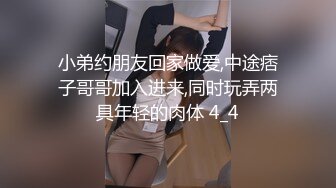 小弟约朋友回家做爱,中途痞子哥哥加入进来,同时玩弄两具年轻的肉体 4_4