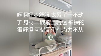 骚姐姐勾引附近的人约炮，骚货还装害羞吃上大鸡巴就原形毕露了，被小哥哥舔逼叫声好骚，各种体位抽插爆草