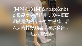 后入情趣内衣小情人屁股都打红了