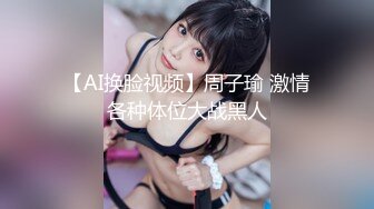 【AI换脸视频】周子瑜 激情各种体位大战黑人