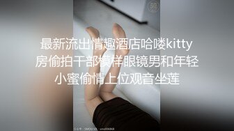 小姐姐，内湿了！不穿内衣太通透