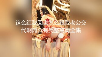 STP25617 眼镜萌妹--玛卡萝拉??处女穴一线天，留着给心爱的人破处，只表演插菊花，稚嫩小手给屁股开花，边爽边淫叫！