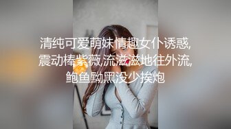 清纯可爱萌妹情趣女仆诱惑,震动棒紫薇,流滋滋地往外流,鲍鱼黝黑没少挨炮