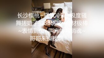 [MP4]精品舞蹈系大学生妹子顶级颜值高潮喷泉&nbsp;&nbsp;连体网袜随音乐热舞&nbsp;&nbsp;振动棒抽插肥穴&nbsp;&nbsp;搞出白浆太爽了&nbsp;&nbsp;直接尿出来