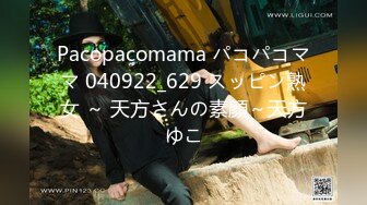 Pacopacomama パコパコママ 040922_629 スッピン熟女 ～ 天方さんの素顔～天方ゆこ