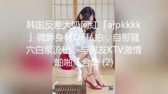 突袭女优家EP9