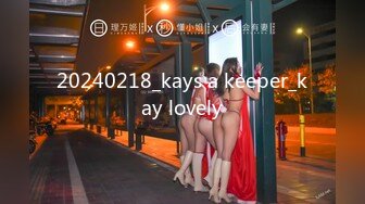 20240218_kays a keeper_kay lovely