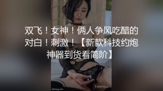 校园女神〖FortuneCuttie〗御姐女神自己玩的高潮夹逼，最终受不了 主动爬上大鸡巴 结果要被她榨干了