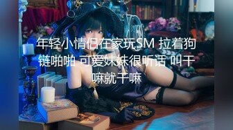 重磅新瓜速吃！顶级BJ下海-卧蚕小网红【soeun】福利私拍，约啪自慰反差舔食吸茎艹穴抽插相当火爆-