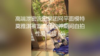 《高能预警✅重磅》网红几十万粉身材颜值巅峰比女人还女人极品T【赵汝珍】最新私拍，紫薇啪啪被四眼直男进入画面好有初恋般的感觉