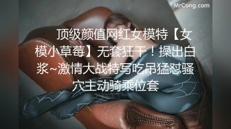 ❤️顶级颜值网红女模特【女模小草莓】无套狂干！操出白浆~激情大战特写吃吊猛怼骚穴主动骑乘位套