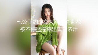 最新价值＄100美金原版高清作品-帝都嫩模瑶瑶幻身和服美少女，洋男友桌下手插菊花做爱猛操射出