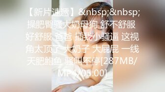 麻豆传媒最新出品MSD-050诱人女教师欲火难耐逆推性爱教程-新晋女神宋妮可