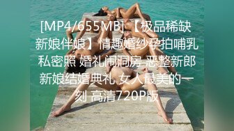 [MP4]巨乳姐姐裸体在家勾引弟弟同学体验超爽性爱 各种体位 无套插入