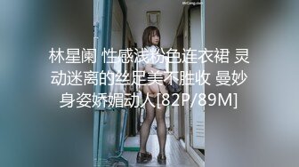 林星阑 性感浅粉色连衣裙 灵动迷离的丝足美不胜收 曼妙身姿娇媚动人[82P/89M]