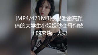 [MP4/ 452M] 熟女阿姨 想射啦 那就射吧 快点 我也要来了 老绿帽找个年轻小奶狗操老婆