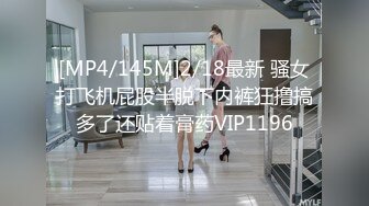 [MP4/145M]2/18最新 骚女打飞机屁股半脱下内裤狂撸搞多了还贴着膏药VIP1196