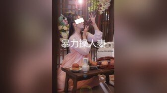 ❤️优雅气质尤物❤️极品瑜伽老师趁着老公不在家主动勾引我操她 说喜欢穿着衣服趴在地上被鸡巴后入 火辣身材不要太舒服