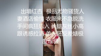 ✨出墙红杏✨极品尤物骚货人妻酒店偷情 衣服来不急脱洗手间疯狂后入 长腿灰丝小高跟诱惑拉满 美人胚反差婊极度淫骚