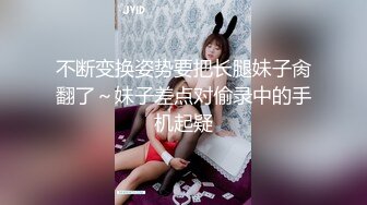 不断变换姿势要把长腿妹子肏翻了～妹子差点对偷录中的手机起疑