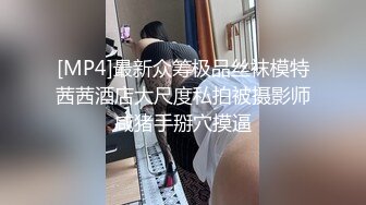 【素质女人】G奶校花女神，与女同炮友互舔抠逼~穿戴假屌操逼 (3)