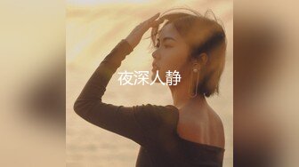 新同学-身材姣好甜妹少女「林思妤」电视节目太难看只好来做爱