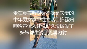 贵在真实听对话不像是夫妻的中年男女家中性生活自拍骚妇呻吟声诱人还说好久没做爱了妹妹都生锈了无套内射