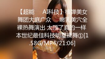 [MP4/165MB]【极品泄密】南京女大与男友自拍泄密