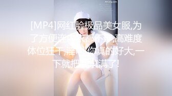 顶级女神~超级反差【想要爸爸抱】纯欲系女神~掰穴~道具狂插~白浆直流 (73)