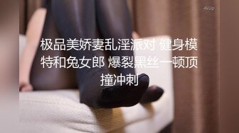 素人自制桐桐 新晋素人桐桐首秀 没钱还？那就用逼来还