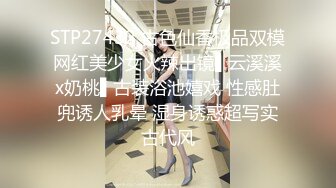 STP14005 短发文静姑娘『臭弟弟不乖』极品馒头逼遭胖弟弟疯狂吸舔 水声作响 多姿势啪啪内射