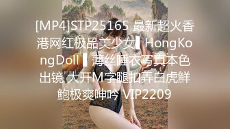 [MP4]狂嗨新春炮 苗家配方神水加持 约操白嫩美乳小姐姐 浪叫受不了