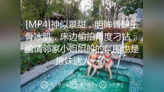 [MP4]神似景甜，明眸善睐玉骨冰肌，床边偷拍角度刁钻，偷情邻家小姐姐般的氛围也是撩妹达人一个