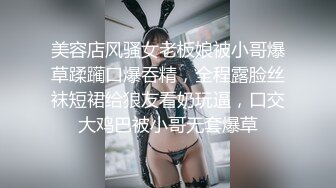 美容店风骚女老板娘被小哥爆草蹂躏口爆吞精，全程露脸丝袜短裙给狼友看奶玩逼，口交大鸡巴被小哥无套爆草