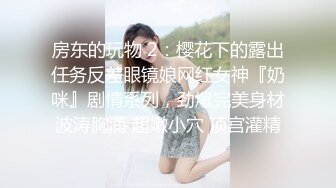 山东德州学院 极品大二反差母狗 李文倩 带着跳蛋上课 在厕所被口交爆操 性欲极其旺盛 一个主人根本满足不了她