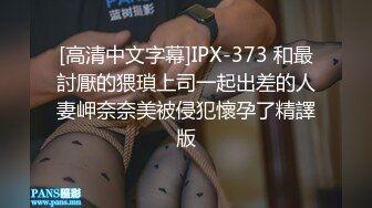 [高清中文字幕]IPX-373 和最討厭的猥瑣上司一起出差的人妻岬奈奈美被侵犯懷孕了精譯版